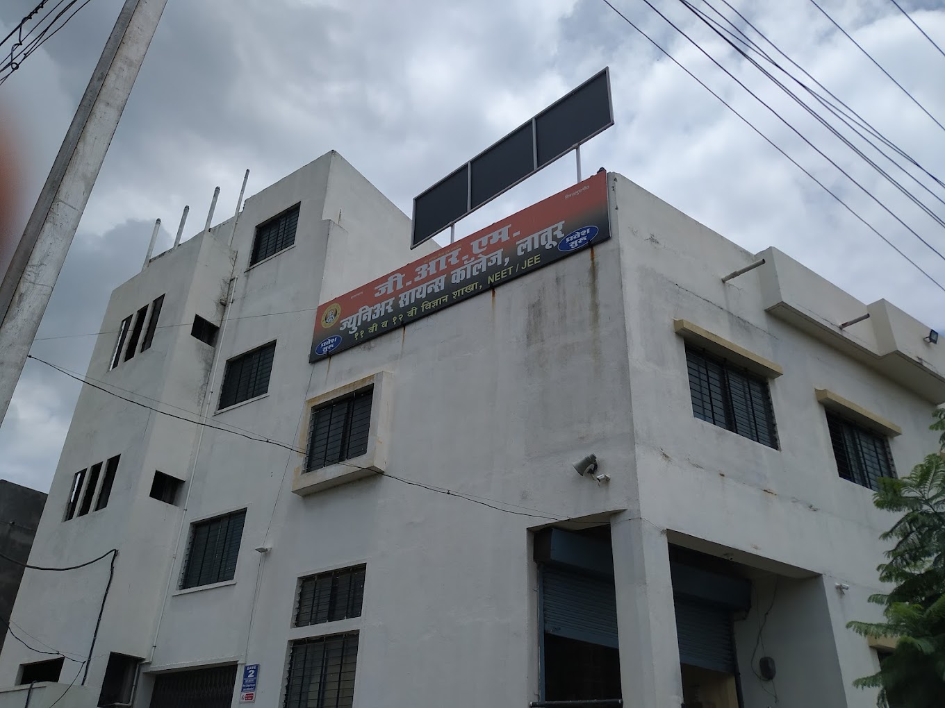 grm college latur